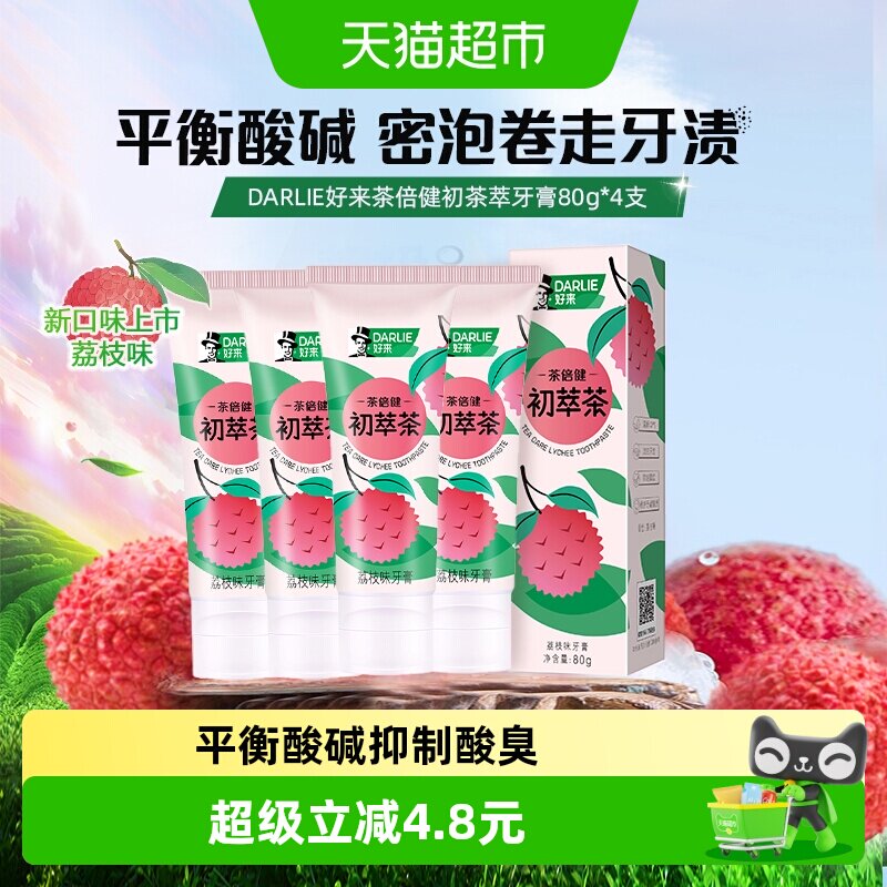 DARLIE好来茶倍健牙膏30秒清新