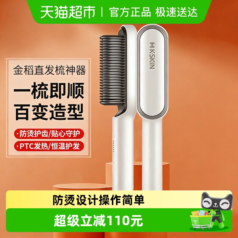 金稻直发梳不伤发家用卷发棒卷直两用夹板拉直发器电梳子蓬松女