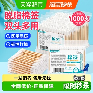 海氏海诺双头棉签便携装 棉棒化妆掏耳朵棉花棒竹棒1000支