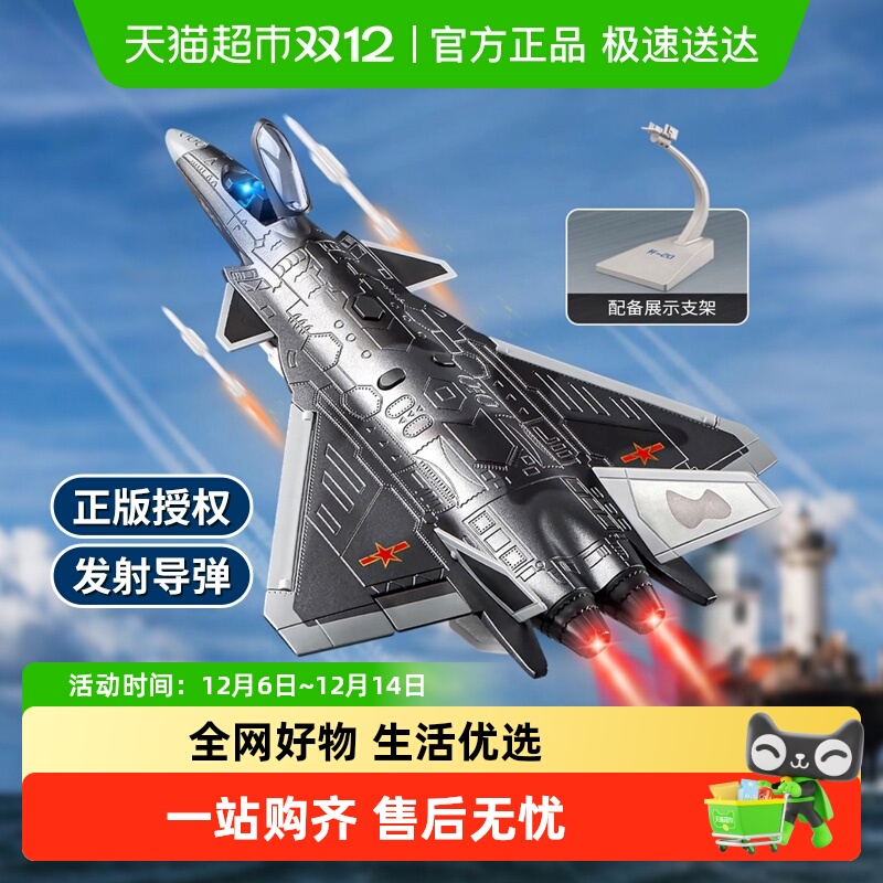 恩贝家族飞机合金模型仿真航模