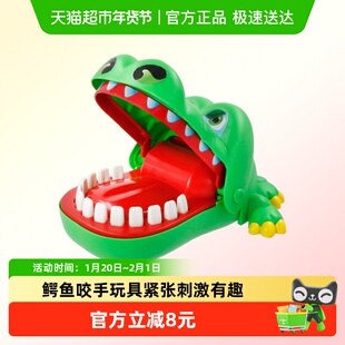 GOLDLOK高乐咬手指鳄鱼按牙齿儿童亲子互动整蛊聚会减压咬手玩具