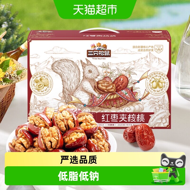 三只松鼠红枣夹核桃甜脆美味新疆红枣大核桃节日送礼礼盒计量称重