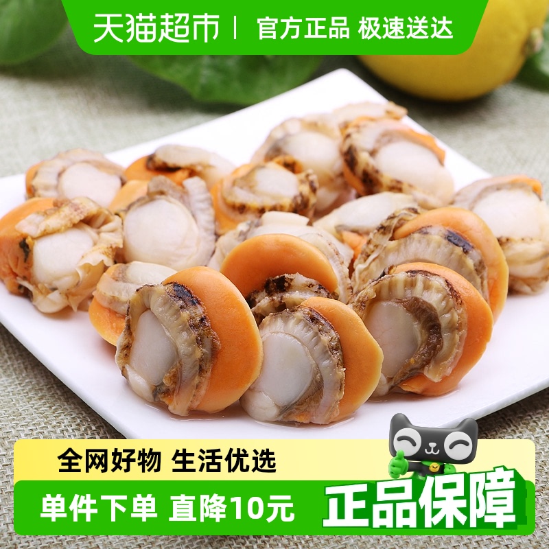 鲜驰新鲜扇贝肉特大超大200g*1袋扇贝肉去内脏商用蒜蓉鲜贝肉