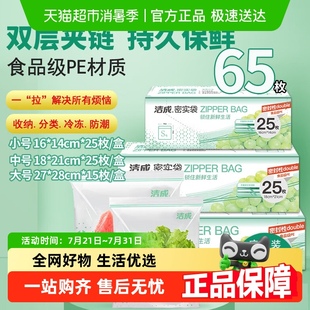 包邮 洁成食品级家用保鲜袋大中小密实袋密封收纳火锅食品袋