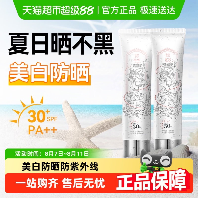 100g ׷ɹSPF30+ ܽ׷ɹ˪