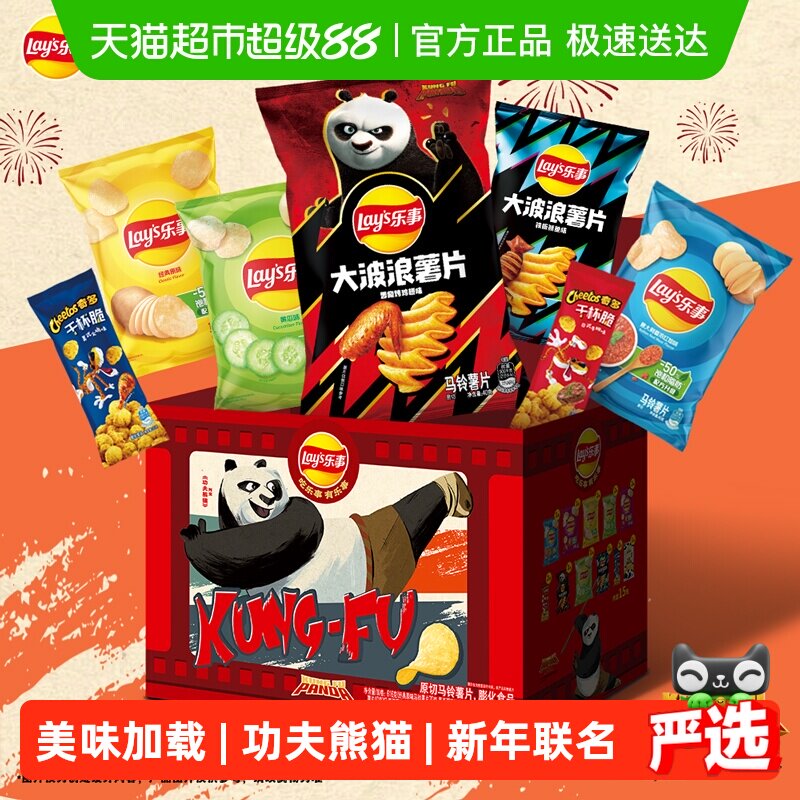 乐事薯片x功夫熊猫IP联名黄金档礼盒616gx1盒送礼休闲小吃零食