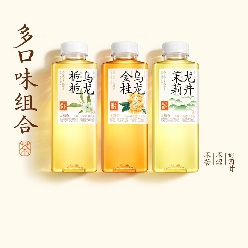 果子熟了无糖茶金桂乌龙栀栀乌龙茉莉龙井混合口味500ml*12瓶饮料