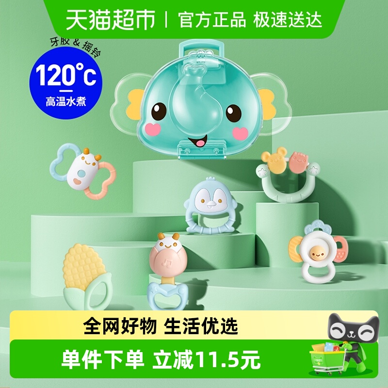 澳贝手摇铃牙胶儿童玩具