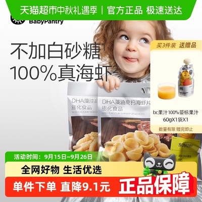 光合星球DHA藻油高钙海虾片饼干