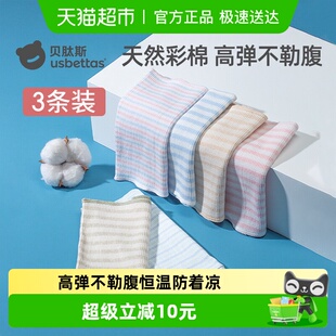 贝肽斯肚兜婴儿护肚围四季 宝宝纯棉护脐带护肚新生儿童防着凉神器