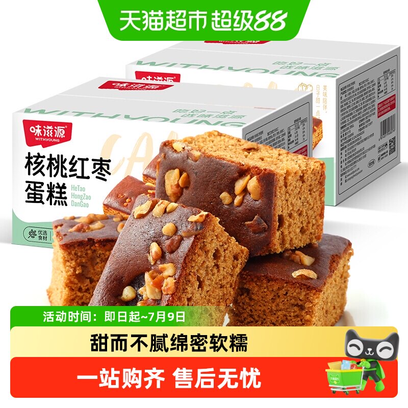 味滋源核桃红枣蛋糕面包营养早餐糕点整箱休闲零食