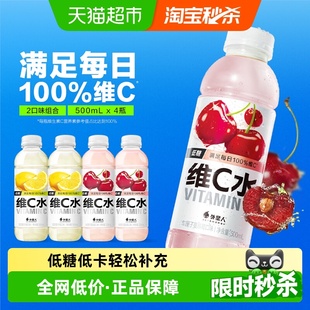 2共500mL 车厘子蔓越莓 4瓶维生素饮料 外星人维C水西西里柠檬
