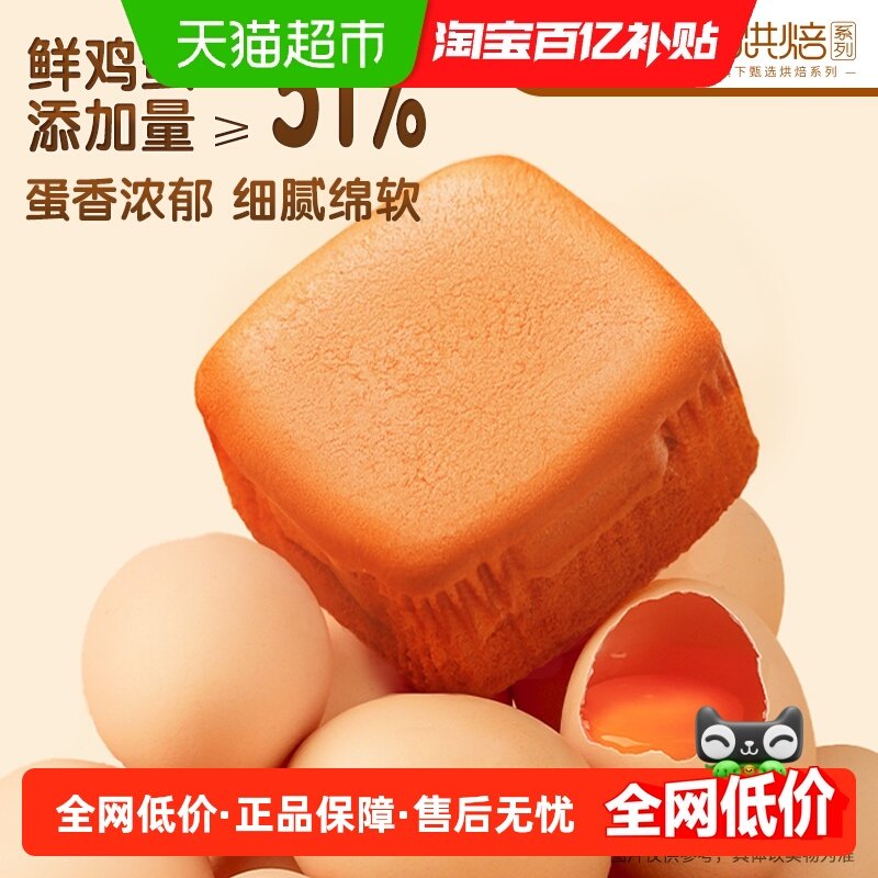 三只松鼠五红戚风蛋糕整箱便携小包装营养早餐下午茶面包蛋糕零食,零食/坚果/特产,传统西式糕点,淘宝优惠券,粉丝福利购,淘宝优惠卷