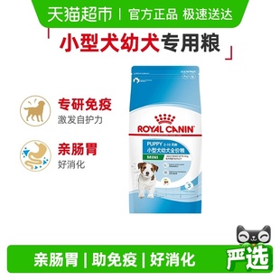 皇家小型犬中型犬大型犬幼犬粮柯基贵宾泰迪金毛拉布拉多通用狗粮