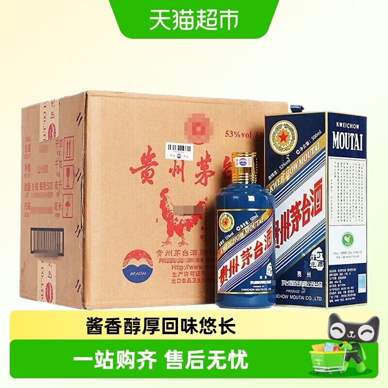 贵州茅台酒53度生肖茅台鸡年生肖酒500ml*6瓶酱香型白酒原箱装