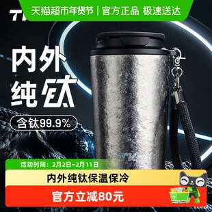 TKK内外纯钛保温杯饮水杯男女外出便携带吸管咖啡杯保冷运动水杯