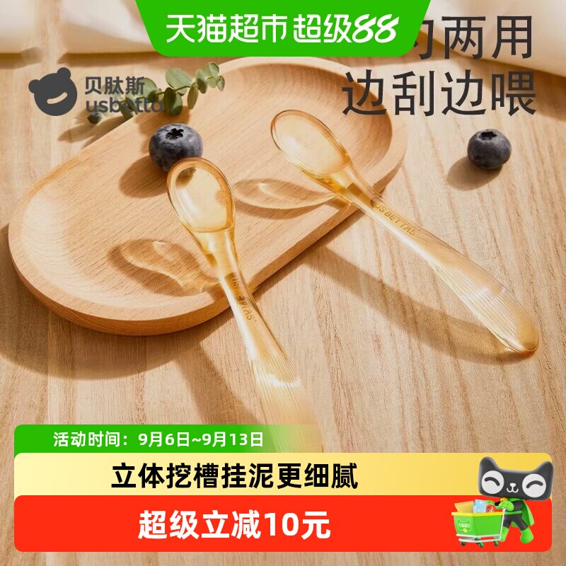 贝肽斯刮泥勺婴儿辅食勺子6个月以上水果挖泥勺宝宝辅食工具套装