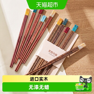 摩登主妇鸡翅木筷子手感舒适