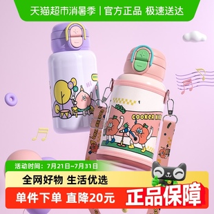 炊大皇保温杯大学生便携吸管水壶男孩杯子女生高颜值可爱儿童水杯