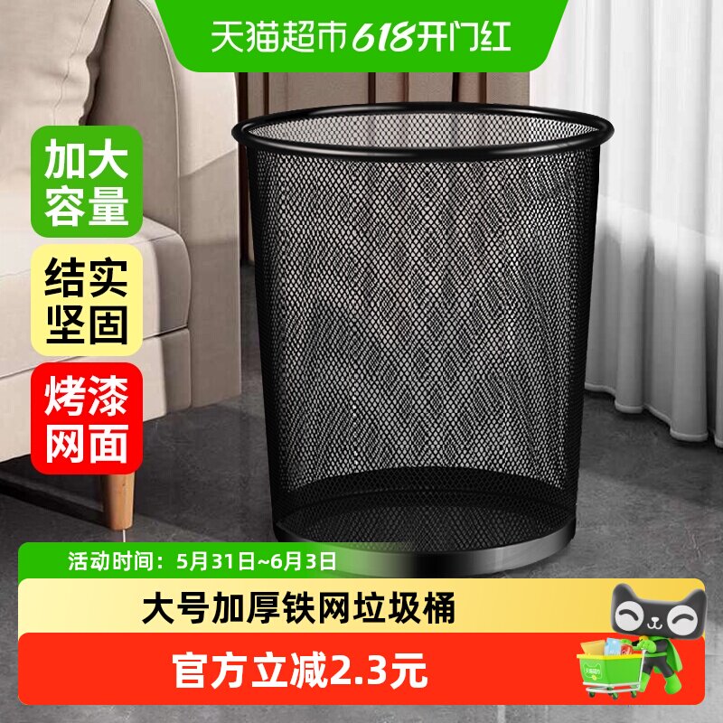 妙然大号铁网垃圾桶大容量收纳桶学生宿舍家用厨房客厅废纸桶篓子