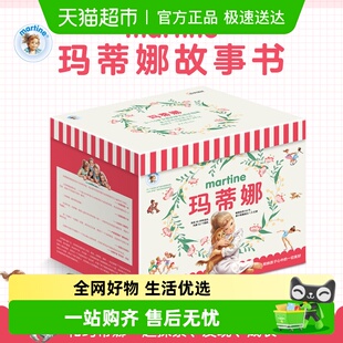 6岁 本儿童绘本系列3 附音频玛蒂娜故事书1 55册2025新修订60册版