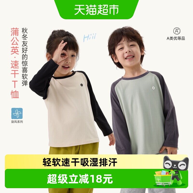 Q21蒲公英亲子速干T恤吸湿排汗