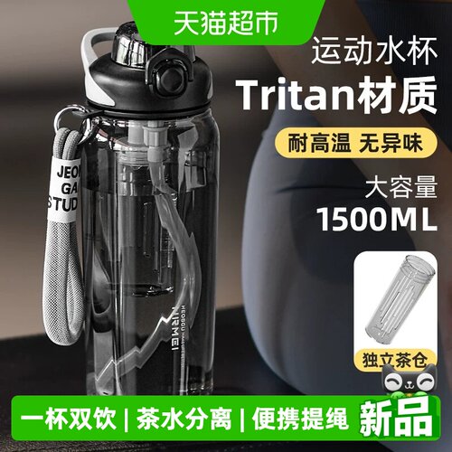 恩尔美大容量运动水杯26新款