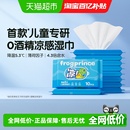 青蛙王子儿童凉感湿巾0酒精提神运动军训清凉降温纸巾便携装 包邮