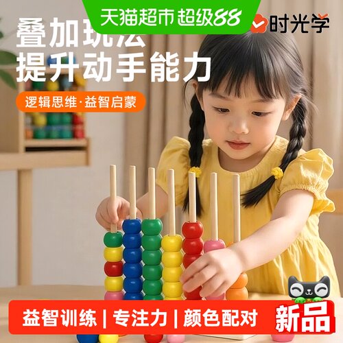 儿童早教串珠颜色对对碰益智玩具