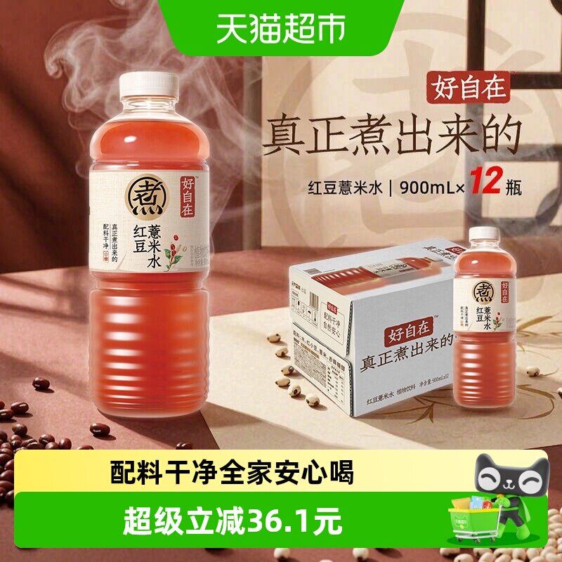 元气森林好自在红豆薏米水图片
