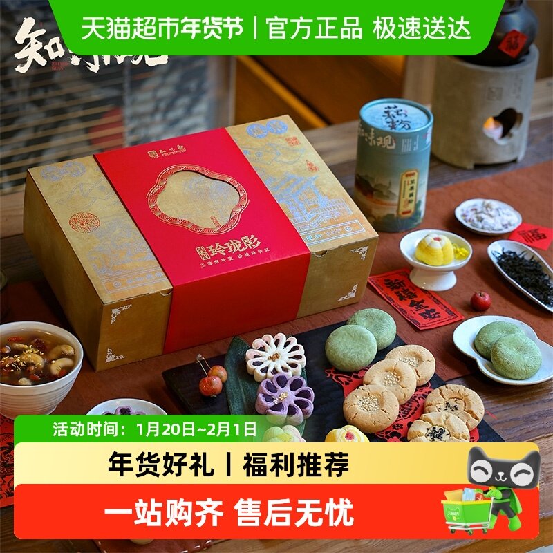 知味观玲珑影糕点礼盒龙井酥藕粉新年过年春节送礼杭州特产伴手礼,咖啡/麦片/冲饮,藕粉,淘宝优惠券,粉丝福利购,淘宝优惠卷