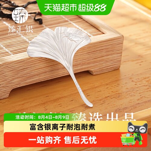 臻汇银足银999健康熟银茶宠