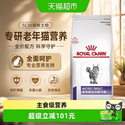 皇家老年猫护肾抗衰处方粮1.5kg