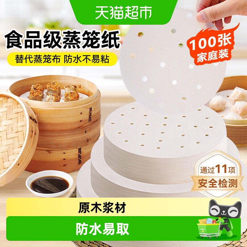 展艺空气炸锅纸垫不粘美味可口图片