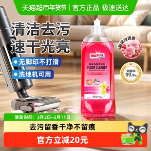 地板清洁剂瓷砖木地板除菌速干留香地面清洗液洗地机专用清洁液