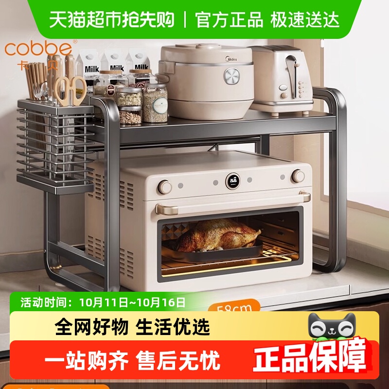 卡贝厨房台面微波炉置物架