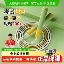 先跃中考竞速跳绳儿童小学生专用幼儿园初学无绳款成人计数减肥