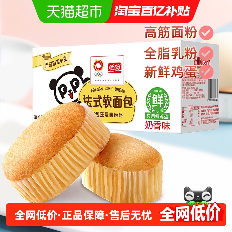 盼盼法式软面包整箱早餐蛋糕点心小面包休闲零食小吃礼盒