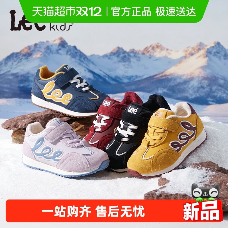 LeeKids加绒保暖阿甘鞋运动鞋