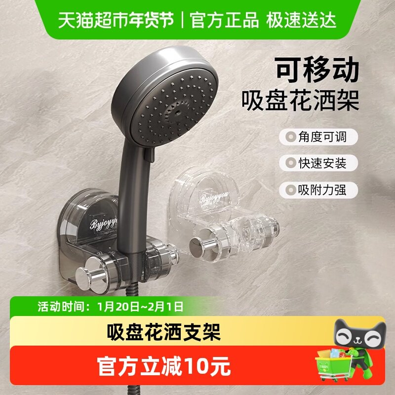 优勤吸盘花洒支架家用花洒架固定神器免打孔喷头儿童移动调节,家庭/个人清洁工具,花洒/淋蓬头,淘宝优惠券,粉丝福利购,淘宝优惠卷