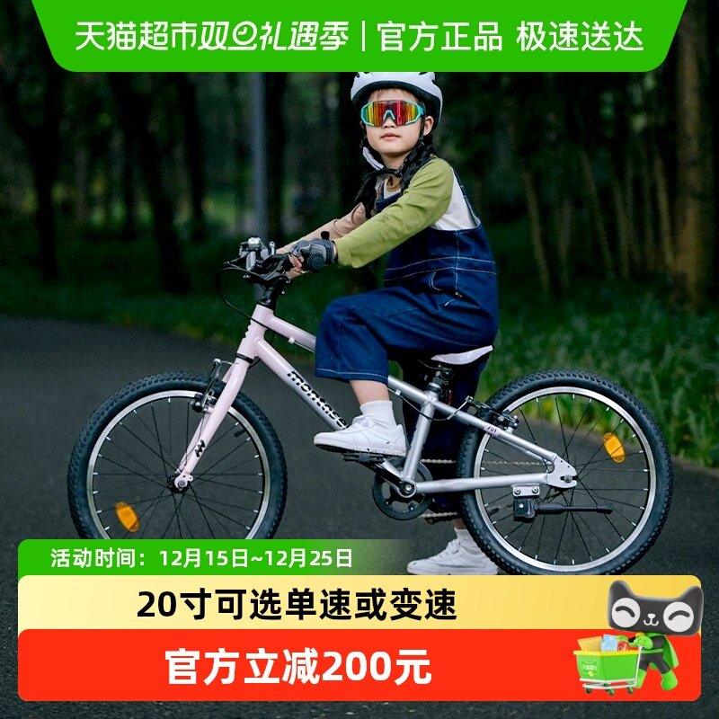 萌大圣F01儿童自行车14-24寸铝合金中大童男女孩青少年超轻山地车