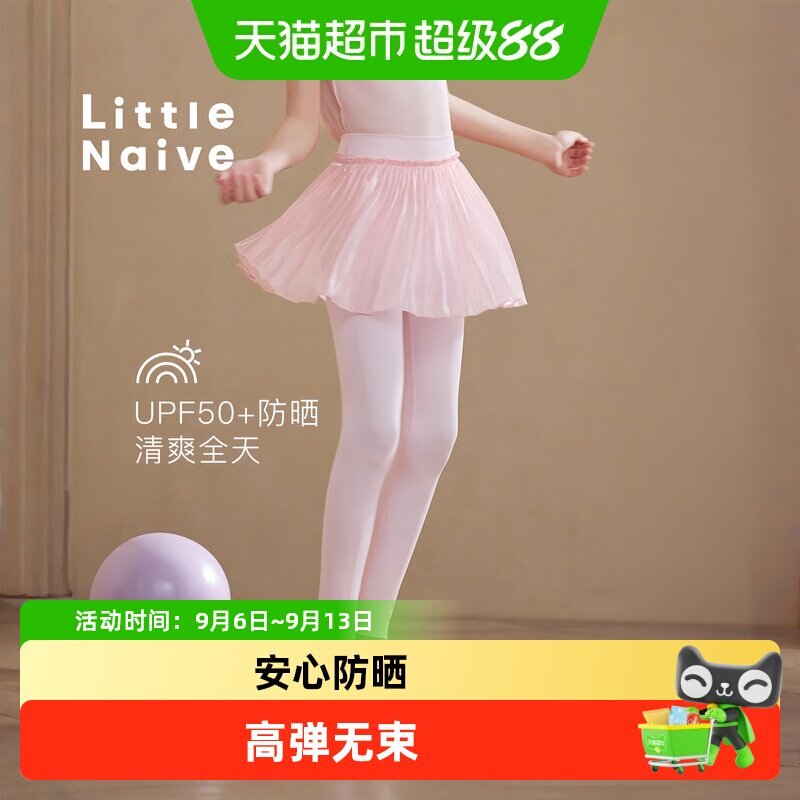 LittleNaive儿童百褶夏季瑜伽裤