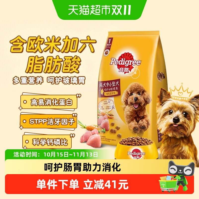 【下拉领淘金币优惠】宝路中小型成犬粮通用型膨化全价狗粮