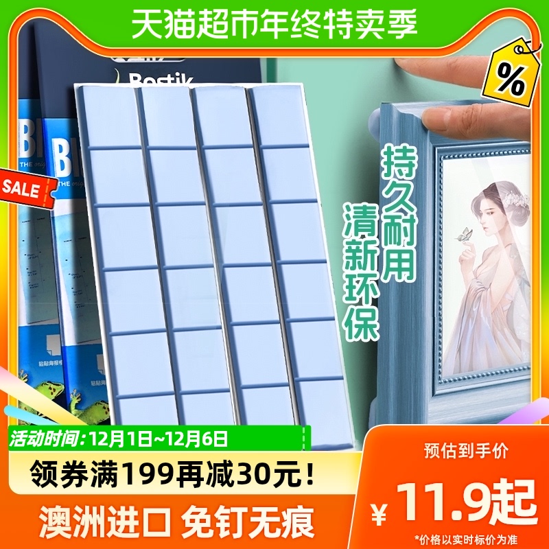 包邮澳洲进口bostik波士胶蓝丁胶无痕强力隐形纳米胶双面耳机清理_虎窝淘