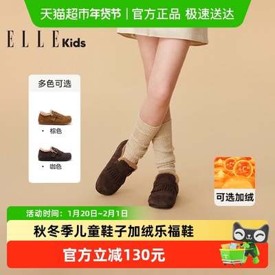 ELLEkids童鞋秋冬季加绒乐福鞋