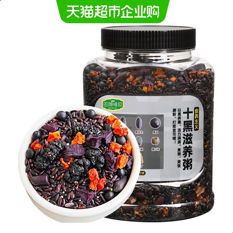 巴颜喀拉五谷杂粮养生粥十黑滋养粥黑花生藜麦桑葚芝麻黑小米八宝