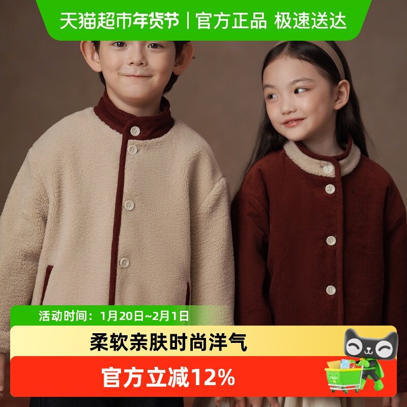 哈齿童装儿童宽松灯芯绒外套男童女童仿羊羔毛上衣双面穿冬装新款,童装/婴儿装/亲子装,普通外套,淘宝优惠券,粉丝福利购,淘宝优惠卷