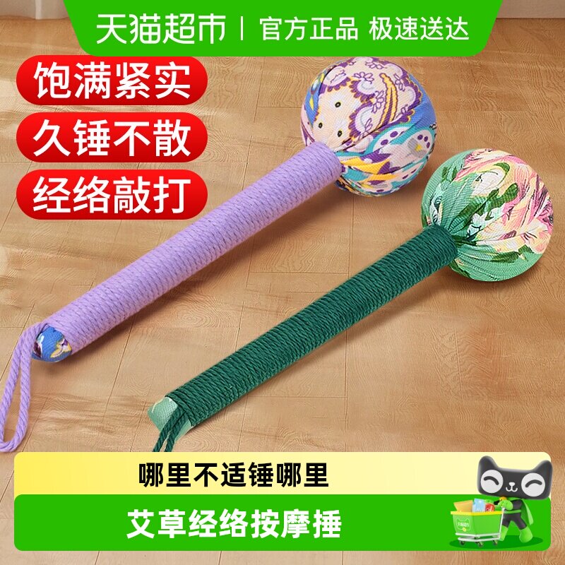 蕲大妈艾草养生经络敲打锤按摩拍打八虚艾灸锤敲打棒敲背筋络神器