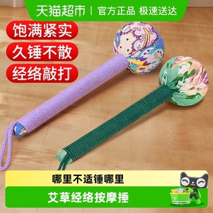 艾草养生经络敲打锤按摩拍打八虚艾灸锤敲打棒敲背捶肩颈筋络神器