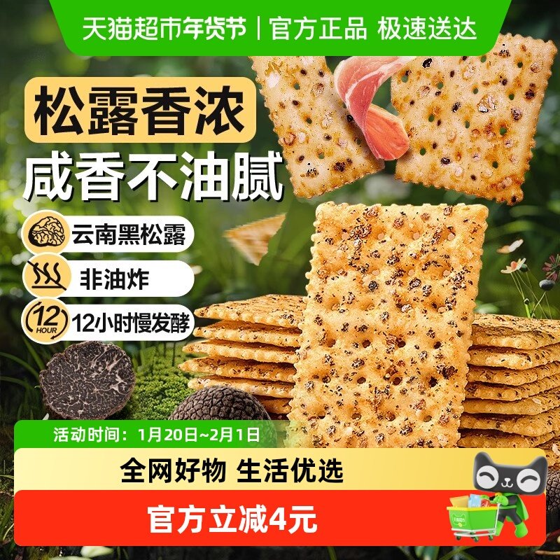 良品铺子苏打饼干咸味整箱办公室小零食休闲食品小吃饼干独立包装,零食/坚果/特产,苏打饼干,淘宝优惠券,粉丝福利购,淘宝优惠卷
